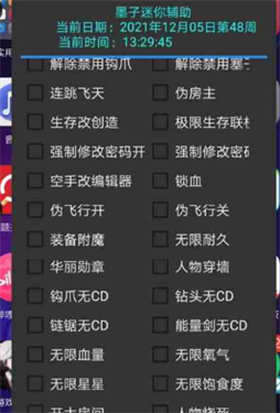 墨神直装正版下载-墨神直装免费版下载安装 Hero图