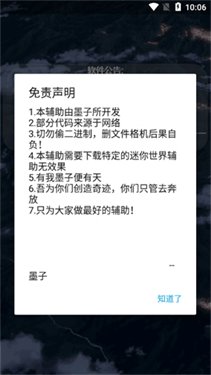 墨神直装正版下载-墨神直装免费版下载安装 Hero图